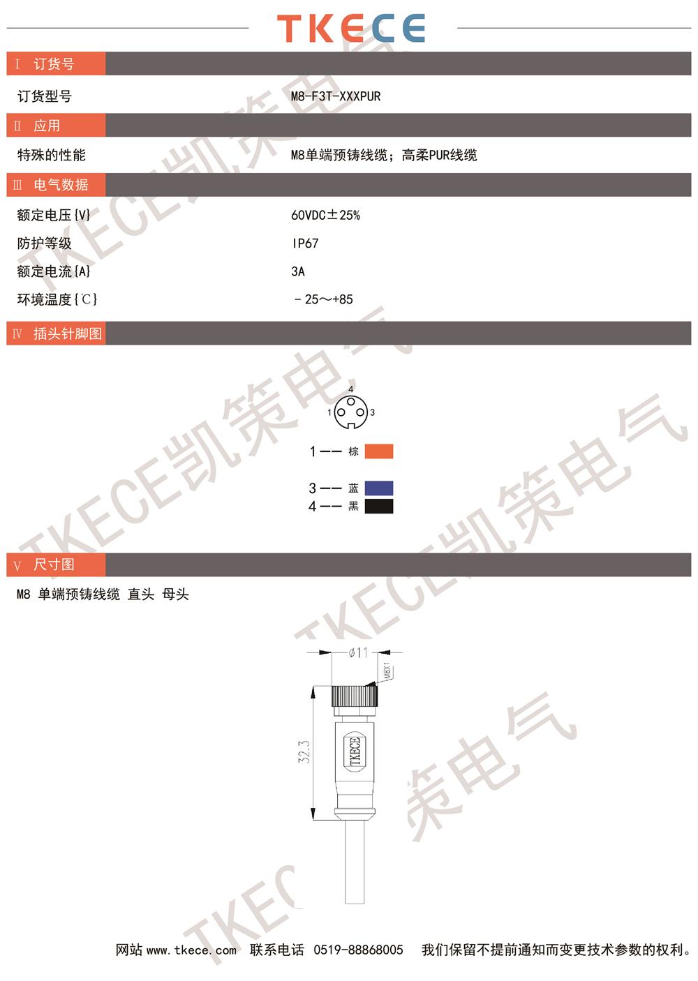 技術參數M8-F3T-XXXPUR.jpg