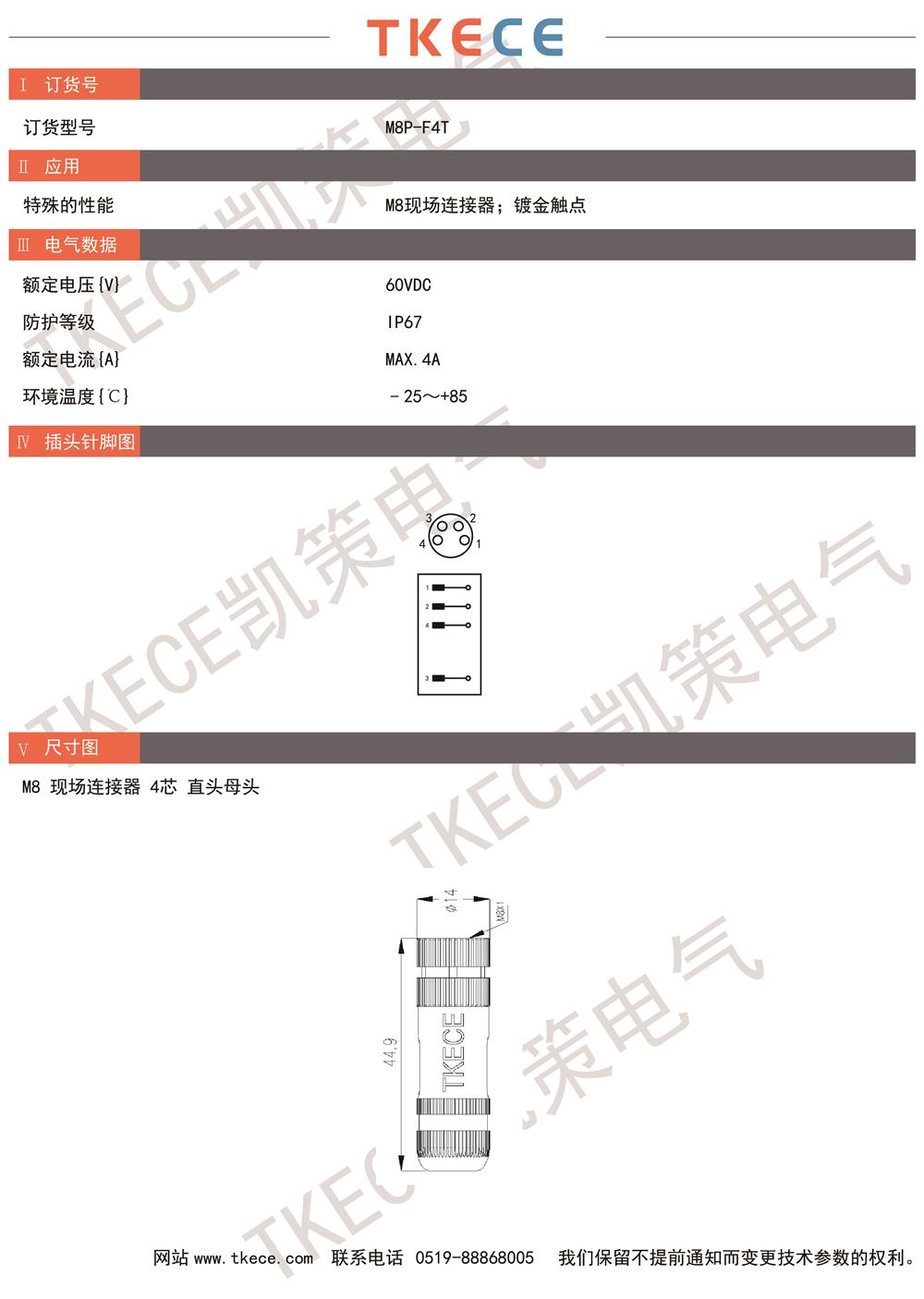 技術參數M8P-F4T.jpg