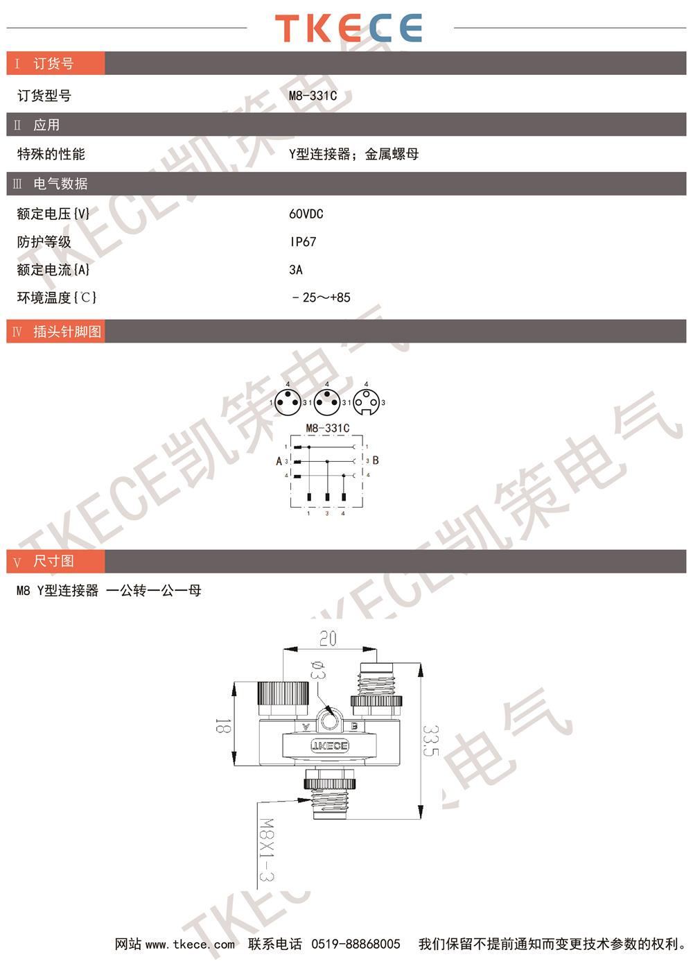 技術參數M8-331C.jpg