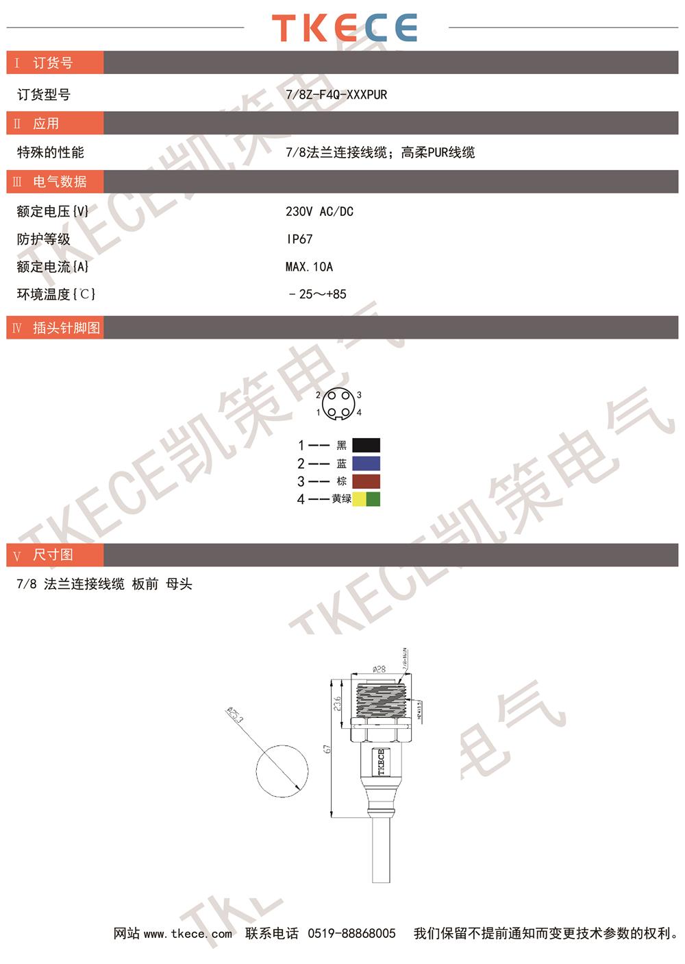 技術參數7-8Z-F4Q-XXXPUR.jpg